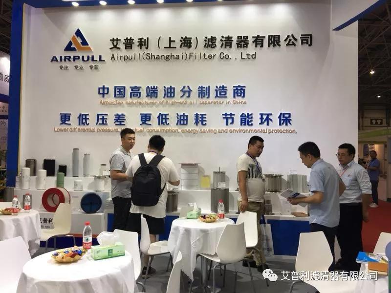 艾普利歡迎您—2018第六屆華南(東莞) 國(guó)際空壓機(jī)及氣功技術(shù)展覽會(huì)(圖3) 艾普利歡迎您—2018第六屆華南(東莞) 國(guó)際空壓機(jī)及氣功技術(shù)展覽會(huì)(圖3)