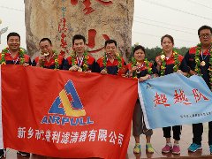 凝心聚力、砥礪奮進——艾普利2018毅行，拼搏新未來