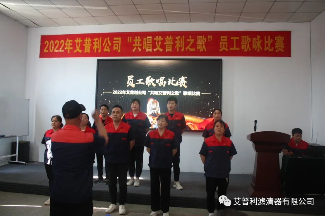 艾普利“共唱艾普利之歌”歌唱比賽(圖2) 艾普利“共唱艾普利之歌”歌唱比賽(圖2)